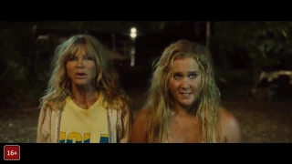 Трейлер   Дочь и мать её   Snatched  2017