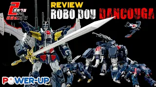 EP.80 2 สหายสายของเล่น : Review Robo-Dou Dancouga (1/10/2022)