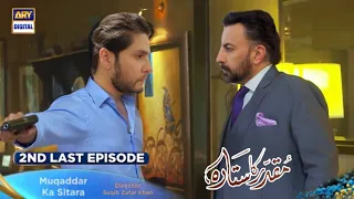 Razi Just Shutup | Muqadarkasitara Episode 33 Promo | Muqaddarkasitara Epi 33 #muqaddarkasitara #ary