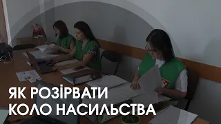 Домашнє насилля: до кого і як звернутися за допомогою