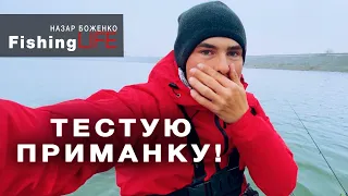 Я в ШОЦІ від цієї ПРИМАНКА. ТОП для холодної води. Спінінг 2021 Прилбичі / ловля щуки і судака