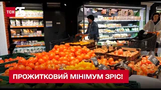 🥖 Прожитковий мінімум зріс! Що справді можна купити на 2 508 гривень?