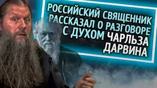 UTV. Из России с любовью. Российский священник рассказал о разговоре с духом Чарльза Дарвина