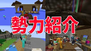 50人クラフトの勢力紹介をします - 海クラフト #7【KUN】