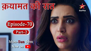 Qayaamat Ki Raat - Season 1 | Episode 70 - Part 2