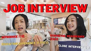 Interview in Chinese | Job Interview Conversation in Chinese