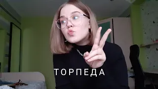 ustal - торпеда (cover by valeria maximova)