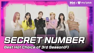 KMCHART 2023 3rd SEASON BEST - Best Hot Choice (Female)｜KMCHART KM차트