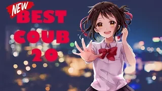 COUB #20 Моменты из Аниме и не только | Anime Coub|Аниме приколы| Coub