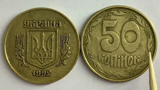 50 копійок 1992 2.1ААм Яка ціна монети?