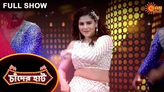 Chander Hat - Full Show | 4 September 2022 | New Bangla Show | Sun Bangla Show