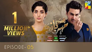 Qissa Meherbano Ka Episode 5 | Eng Sub | Presented by ITEL Mobile, NISA Shampoo & Sensodyne | HUM TV