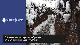 На Луганщині бойовики обстріляли позиції ЗСУ