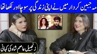 Mahjabeen Character is Based on My Real Life | Zanjabeel Asim Shah Interview | Celeb City | SB2T
