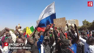 «Мы хотим сказать Франции «пока» и быть с Россией». Репортаж France 24 из Уагадугу
