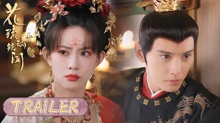 [Royal Rumours] EP01 Trailer | Starring: Xu Zhengxi, Meng Ziyi