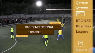 Львівські Резерви - Lifecell I Огляд матчу I 1 тур. Bronze Business League