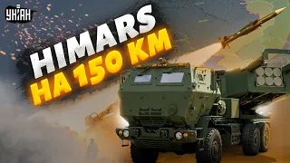 Русским клопам приготовиться. В Украину едут дальнобойные HIMARS