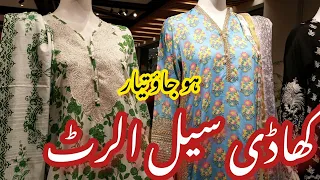 Khaadi Sale Alert | Khaadi Sale 2024 | khaadi Summer collection 2024