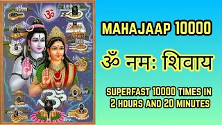 Om Namah Shivaya Superfast 10000 Times | ॐ नमः शिवाय 10000 Times