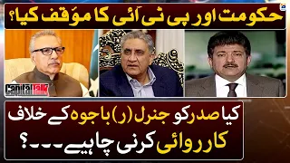 Should the President take action against Gen(r)Bajwa? - Capital Talk - Hamid Mir - Geo News