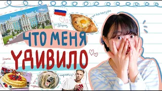 Что удивляет иностранцев в России? Кореянка говорит по-русски [КОРЕЙСКАЯ СТУДЕНТКА ЧЕРИШ]