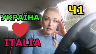 77. 🇺🇦🇮🇹Как итальянцы относятся к беженцам из Украины и войне в Украине(Часть1) 🇺🇦🇮🇹