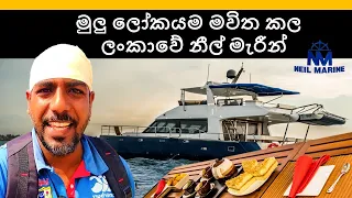 neil marine | south asia's largest boat builder | made in sri lanka 🇱🇰