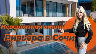 Огромная Вилла  В СОЧИ! 🔥ОБАЛДЕННЫЙ ВИД НА МОРЕ! Обзор: элитная вилла