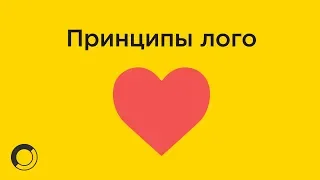 Принципы хорошего логотипа (10 моих любимых логотипов)