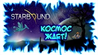 Starbound #2
