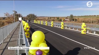 Відкриття мосту через річку Бахмутка