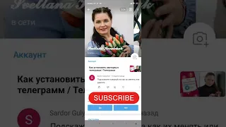 Как удалить/поменять аватарку в Телеграмм