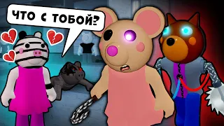 У Mousy раздвоение ЛИЧНОСТИ? Новая история про Robby из Roblox Piggy