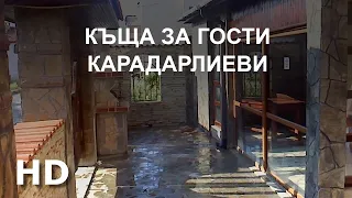 Къща за Гости Карадарлиеви, Черноморец