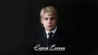 Сергей Есенин - Исповедь самоубийцы (читает А.Злищев)