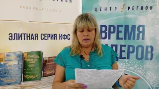 КФС «МАНАСАРОВАР  КАЙЛАС» Каплина А В Крюкова А В  23 08 19 г