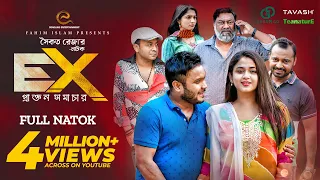 EX | এক্স | Mishu Sabbir | Faria | Chashi Alam | Saraf Ahmed | Saikat Reza | Bangla New Natok 2023