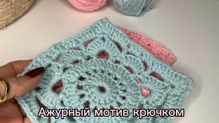 Бабушкин квадрат/квадратный мотив крючком/ажурный узор крючком/однотонный квадрат