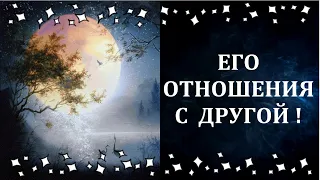 ОН И СОПЕРНИЦА. ЧТО СЕГОДНЯ МЕЖДУ НИМИ? Какие чувства и отношения?