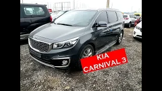 Киа Карнивал 3 Limousine низкая крыша/ Kia Carnival 7 мест.