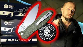 Brutalica Ponomar folder обзор