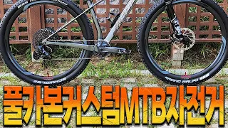 타브랜드 자전거보다 100만원 이상 착한가격으로 커스텀 만들기!! 예거벤츄라G / AXS전자식구동계 / 전주지슬아빠바이크 / 전주대전광주세종군산익산을 넘어 전국구~