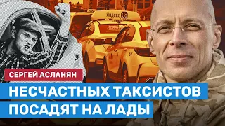 Асланян о том, зачем «Яндекс» хочет купить 50 000 машин у АвтоВАЗа