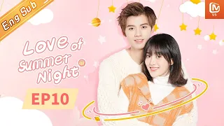 【ENG SUB】Love of Summer Night/夏夜知君暖 | EP10 | Starring: Aaron Deng/Wang Ziwei | MangoTV US