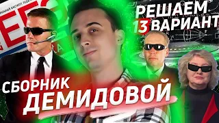 Решаем 19 вариант (ех-13) ЕГЭ по физике. Демидова