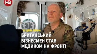 «Поранені діти навіть не кричать від болю, бо такі сміливі» - британський медик-доброволець