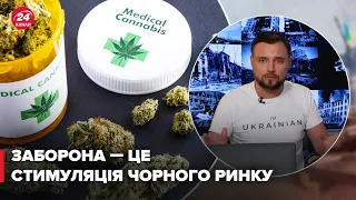 💊 Для чого потрібна легалізація медичного канабісу? Пояснення Соляр та Овдієнка