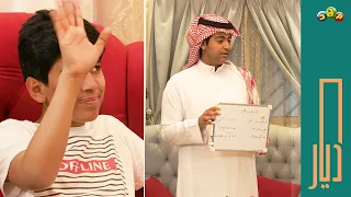 تعلم فنون الرد في العيد مع معتز ومروان وبسام 😎💬 | عشان ما تجيب العيد 😂