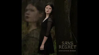 Sans regret - Екатерина Анина